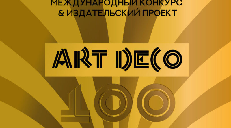 конкурс для дизайнеров и художников
